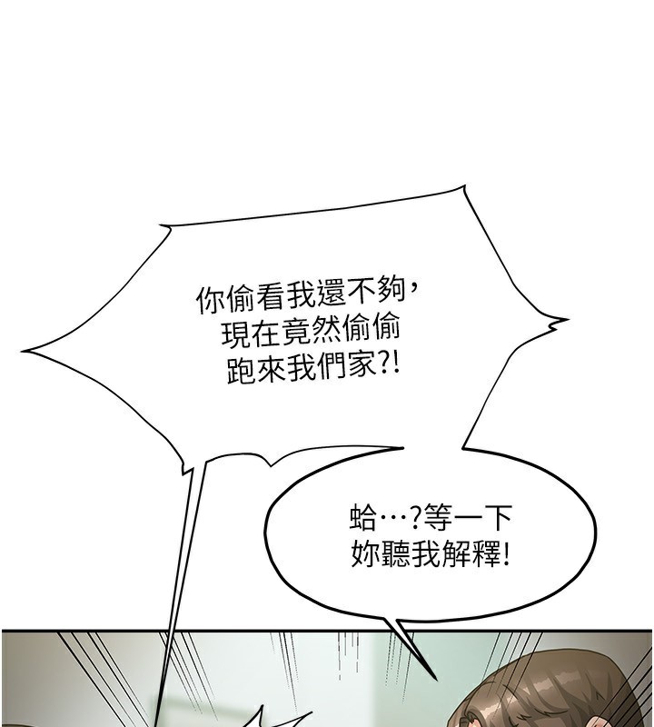 《我家的女房客》漫画 第6話-違反生活公約的代價