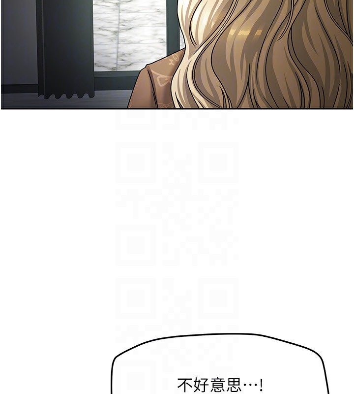 《我家的女房客》漫画 第6話-違反生活公約的代價