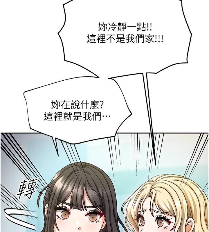 《我家的女房客》漫画 第6話-違反生活公約的代價