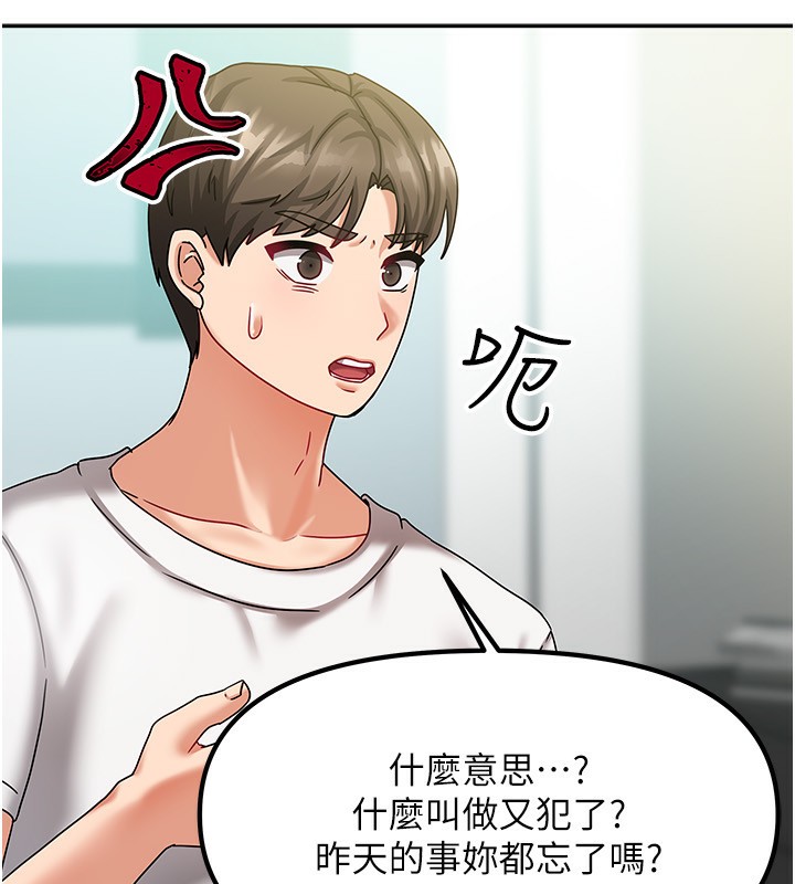 《我家的女房客》漫画 第6話-違反生活公約的代價