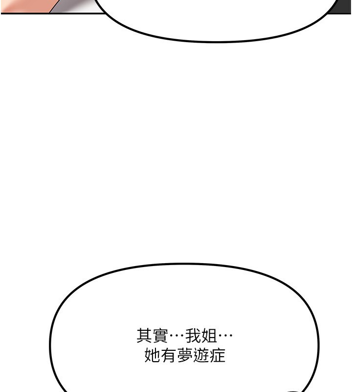 《我家的女房客》漫画 第6話-違反生活公約的代價