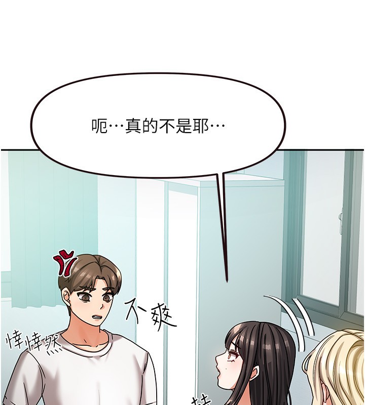 《我家的女房客》漫画 第6話-違反生活公約的代價
