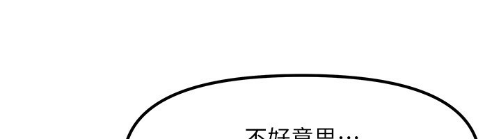 《我家的女房客》漫画 第6話-違反生活公約的代價