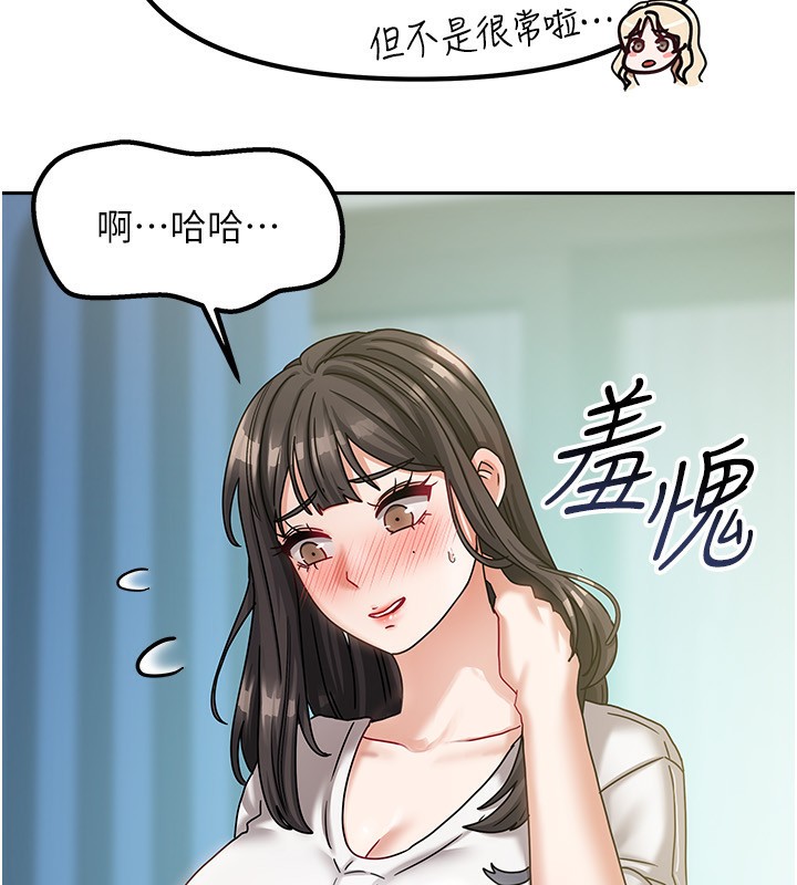 《我家的女房客》漫画 第6話-違反生活公約的代價
