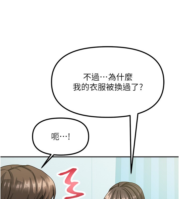 《我家的女房客》漫画 第6話-違反生活公約的代價