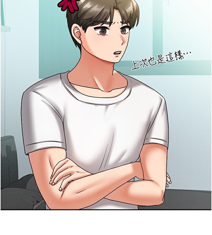 《我家的女房客》漫画 第6話-違反生活公約的代價