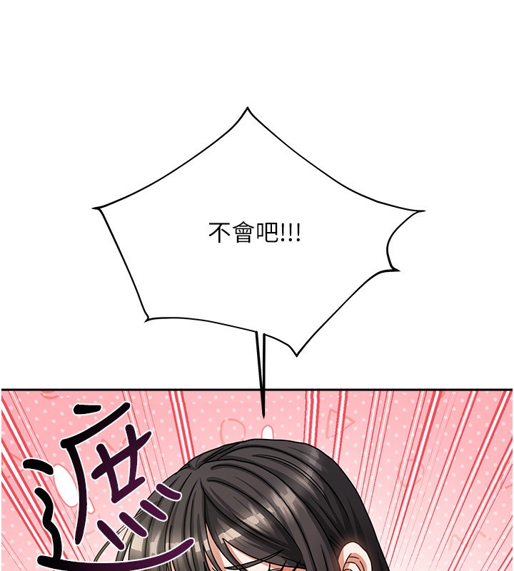 《我家的女房客》漫画 第6話-違反生活公約的代價