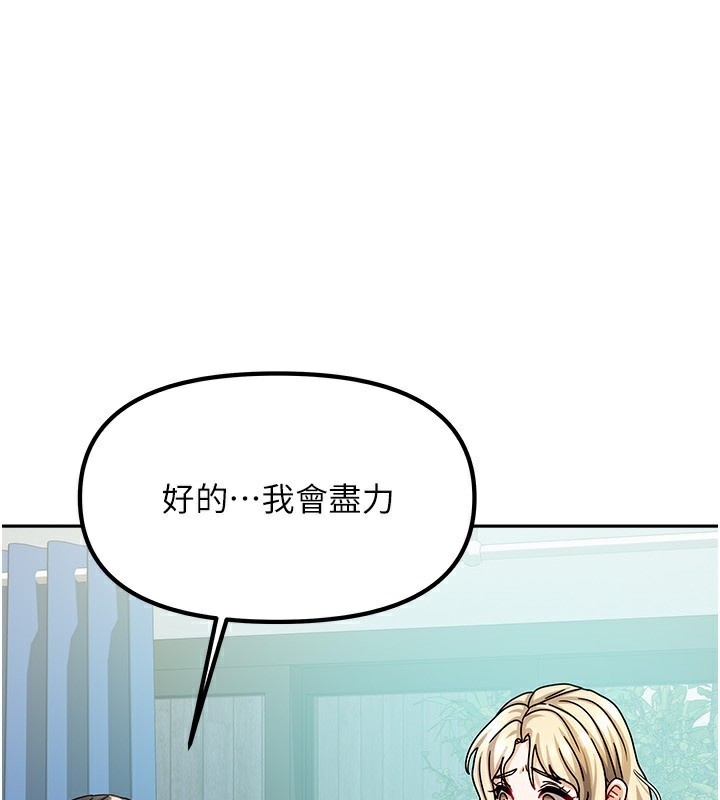 《我家的女房客》漫画 第6話-違反生活公約的代價