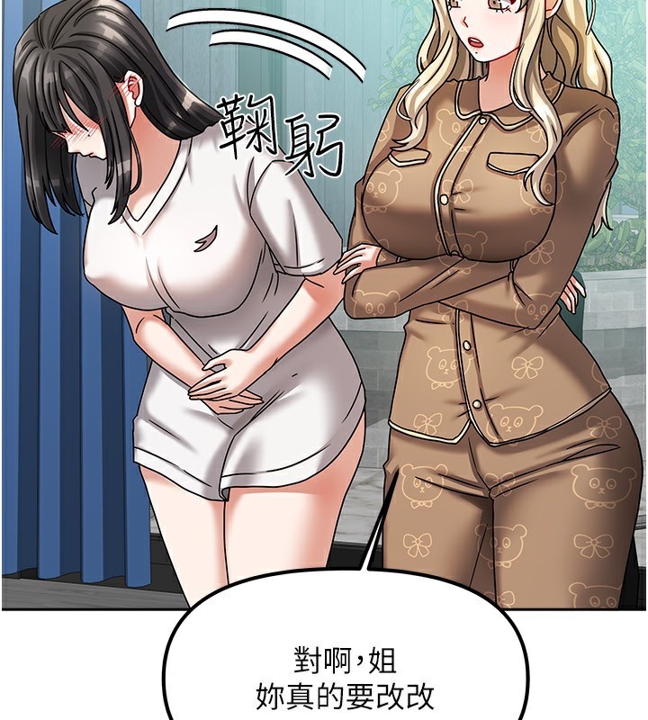《我家的女房客》漫画 第6話-違反生活公約的代價