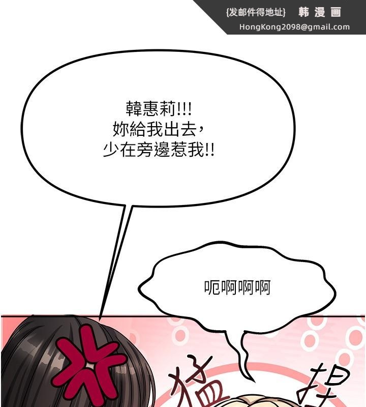 《我家的女房客》漫画 第6話-違反生活公約的代價