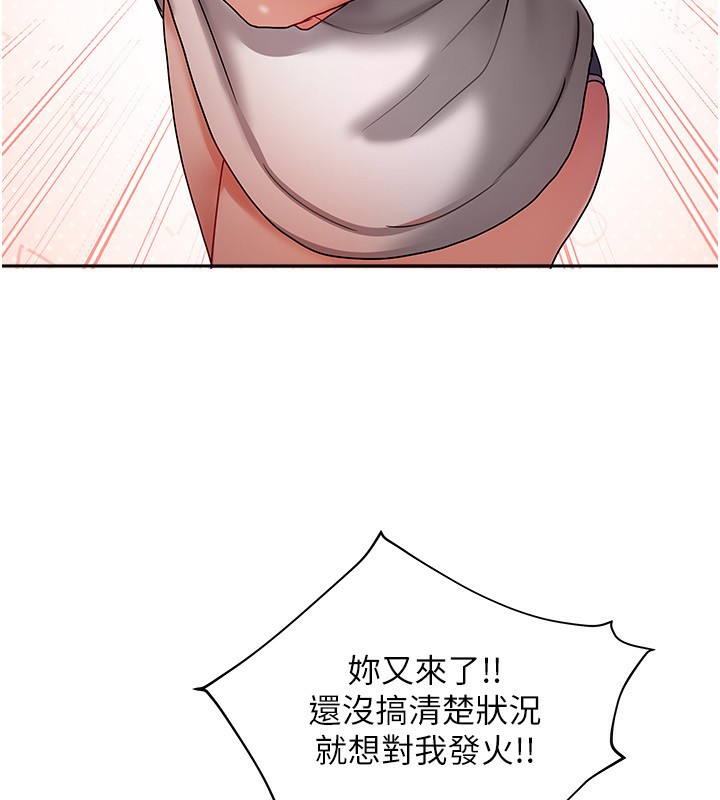 《我家的女房客》漫画 第6話-違反生活公約的代價