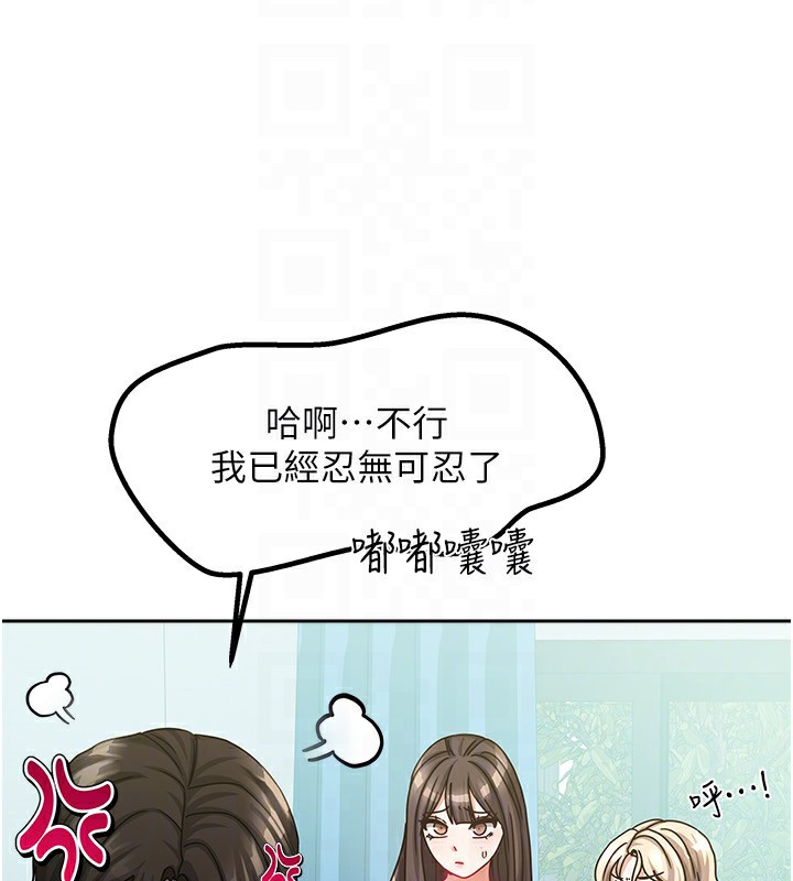 《我家的女房客》漫画 第6話-違反生活公約的代價