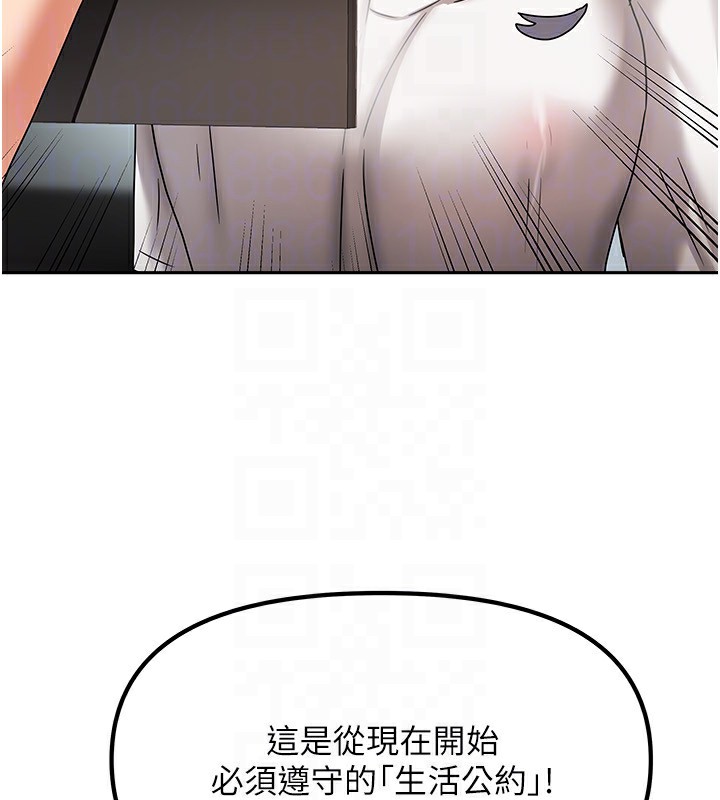 《我家的女房客》漫画 第6話-違反生活公約的代價