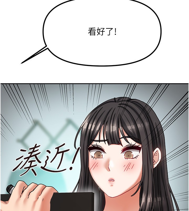 《我家的女房客》漫画 第6話-違反生活公約的代價