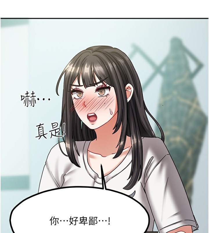 《我家的女房客》漫画 第6話-違反生活公約的代價