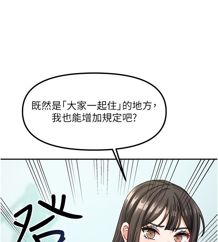 《我家的女房客》漫画 第6話-違反生活公約的代價
