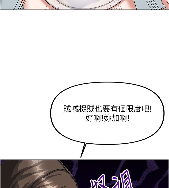 《我家的女房客》漫画 第6話-違反生活公約的代價