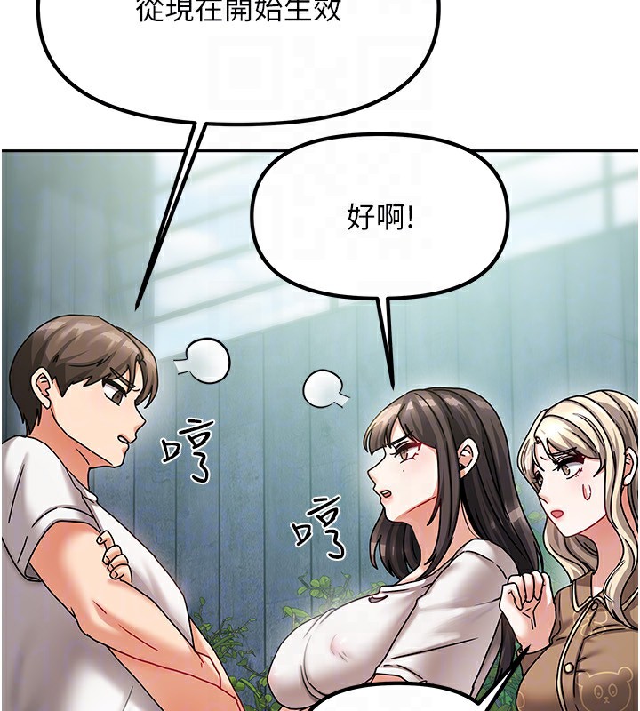 《我家的女房客》漫画 第6話-違反生活公約的代價