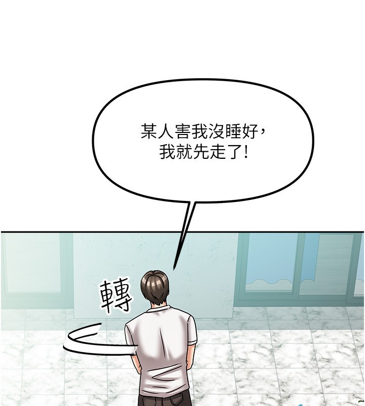 《我家的女房客》漫画 第6話-違反生活公約的代價