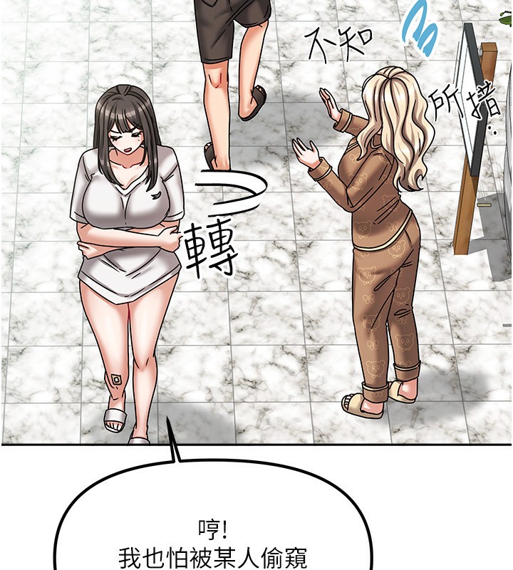 《我家的女房客》漫画 第6話-違反生活公約的代價