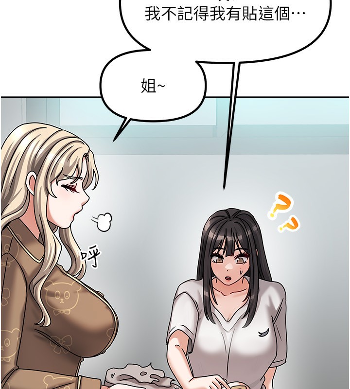 《我家的女房客》漫画 第6話-違反生活公約的代價