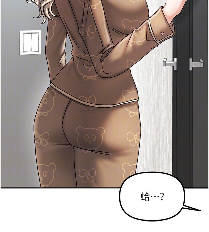 《我家的女房客》漫画 第6話-違反生活公約的代價