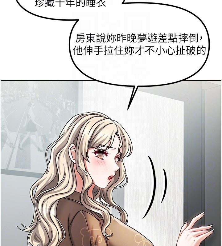 《我家的女房客》漫画 第6話-違反生活公約的代價