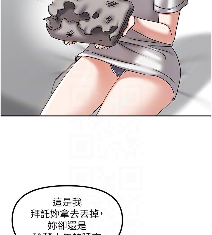 《我家的女房客》漫画 第6話-違反生活公約的代價