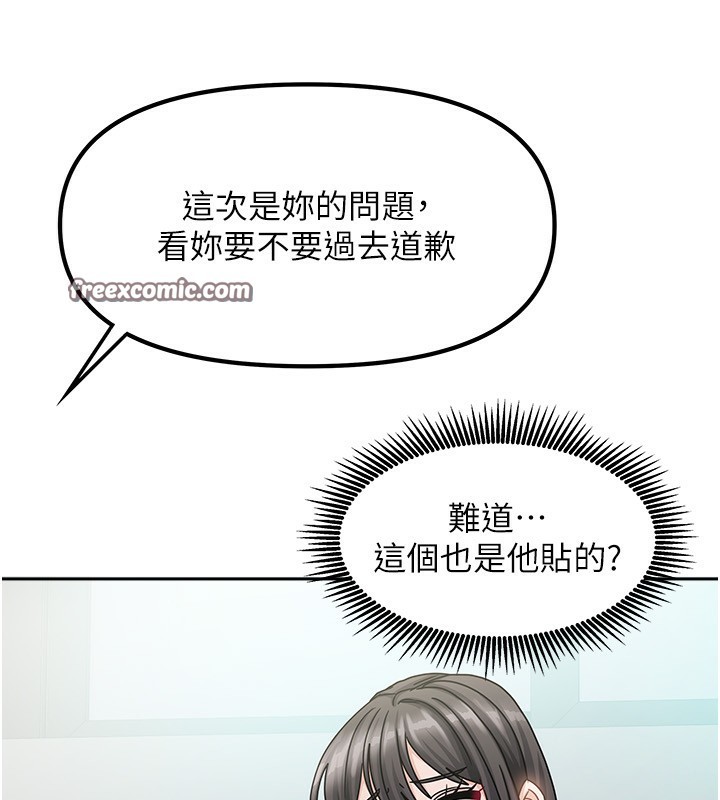 《我家的女房客》漫画 第6話-違反生活公約的代價