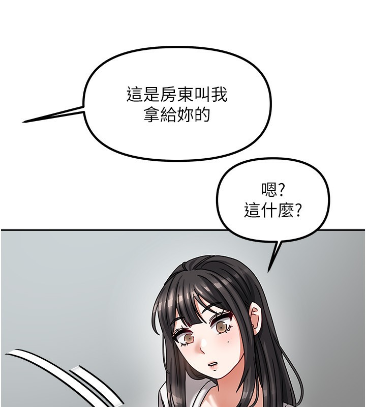 《我家的女房客》漫画 第6話-違反生活公約的代價