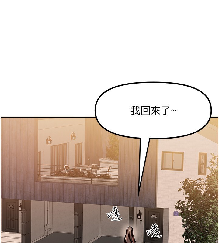 《我家的女房客》漫画 第6話-違反生活公約的代價
