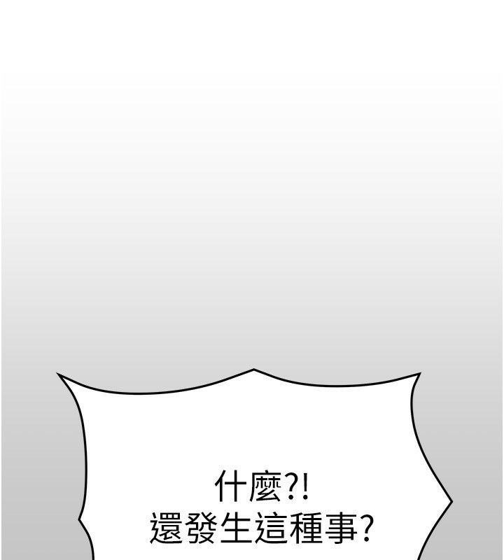 《我家的女房客》漫画 第6話-違反生活公約的代價