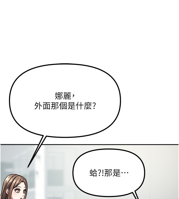 《我家的女房客》漫画 第6話-違反生活公約的代價
