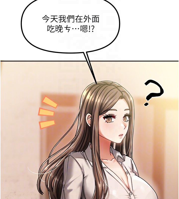 《我家的女房客》漫画 第6話-違反生活公約的代價