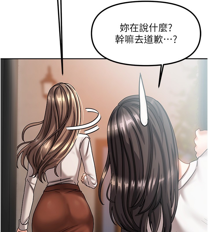 《我家的女房客》漫画 第6話-違反生活公約的代價