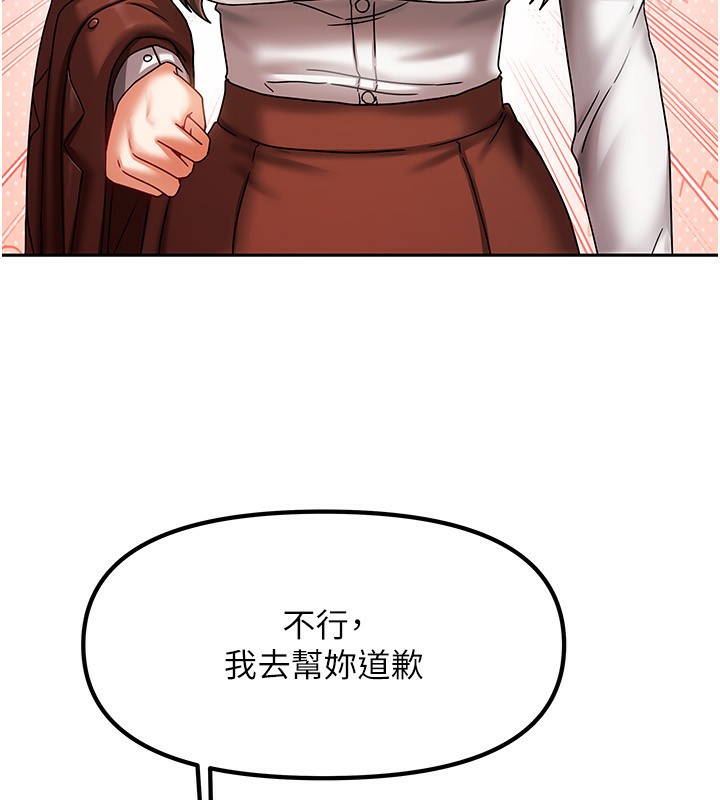 《我家的女房客》漫画 第6話-違反生活公約的代價