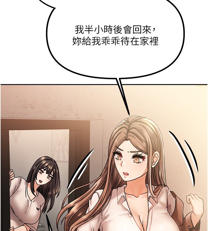 《我家的女房客》漫画 第6話-違反生活公約的代價