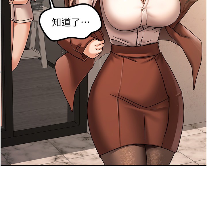 《我家的女房客》漫画 第6話-違反生活公約的代價