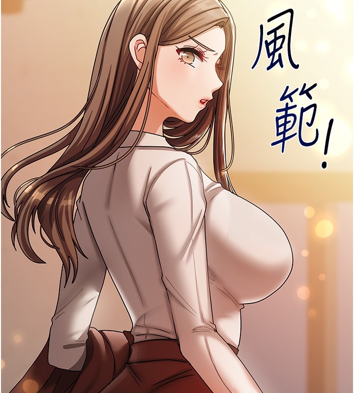 《我家的女房客》漫画 第6話-違反生活公約的代價