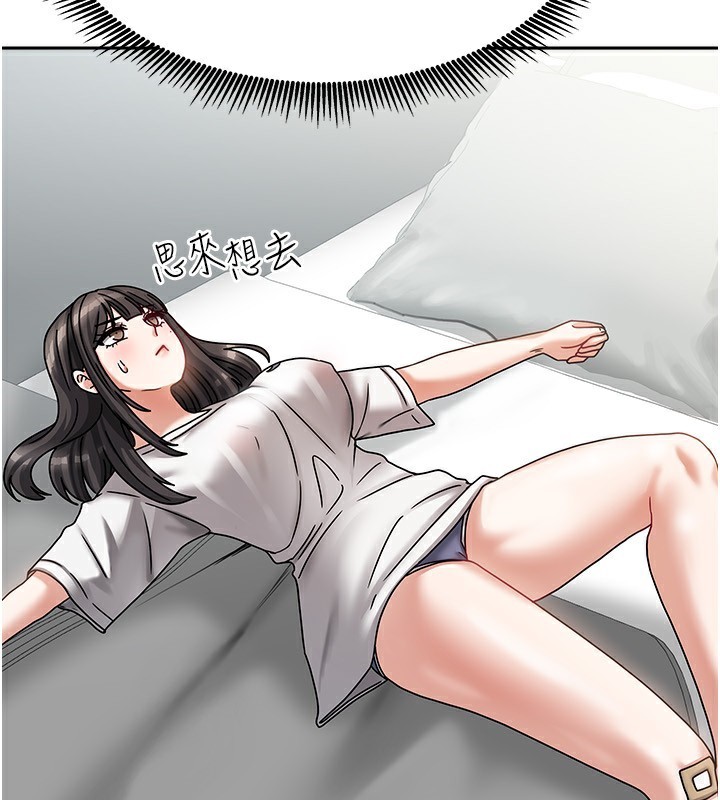 《我家的女房客》漫画 第6話-違反生活公約的代價