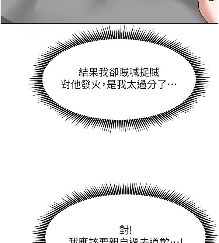 《我家的女房客》漫画 第6話-違反生活公約的代價
