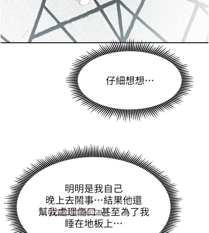 《我家的女房客》漫画 第6話-違反生活公約的代價