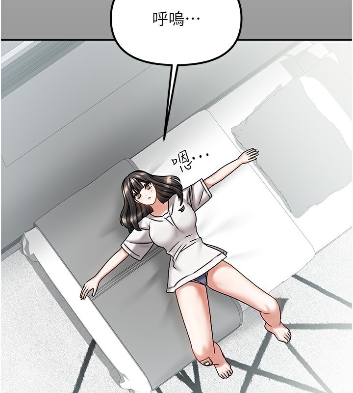 《我家的女房客》漫画 第6話-違反生活公約的代價
