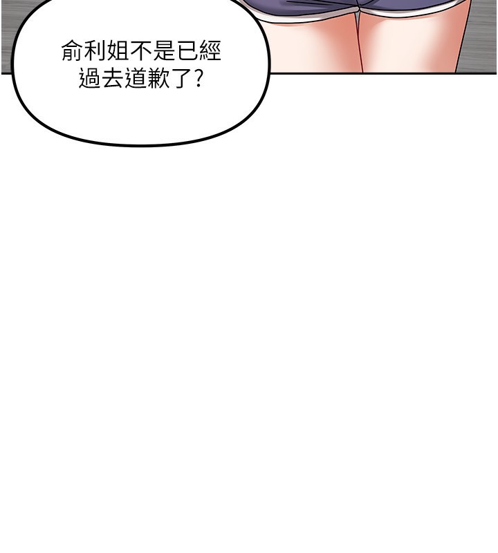 《我家的女房客》漫画 第6話-違反生活公約的代價