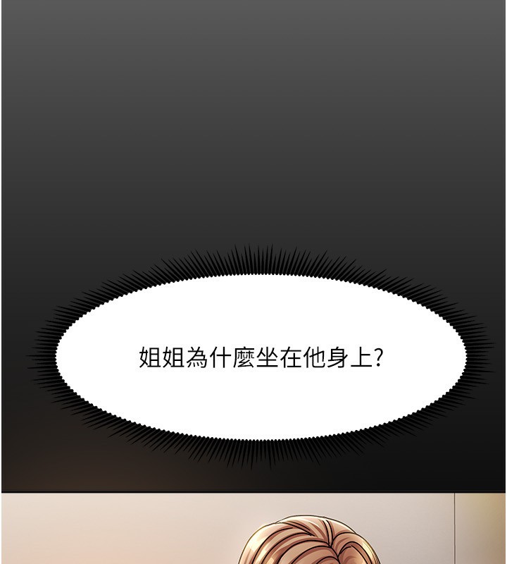 《我家的女房客》漫画 第6話-違反生活公約的代價