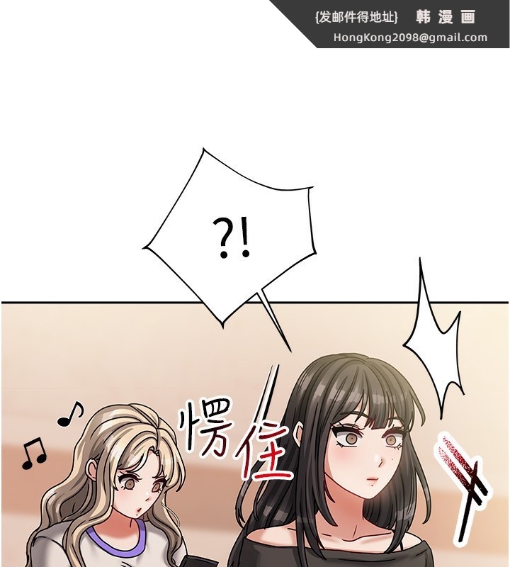 《我家的女房客》漫画 第6話-違反生活公約的代價