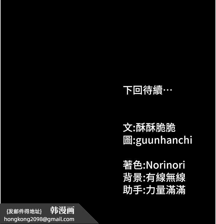 《我家的女房客》漫画 第6話-違反生活公約的代價