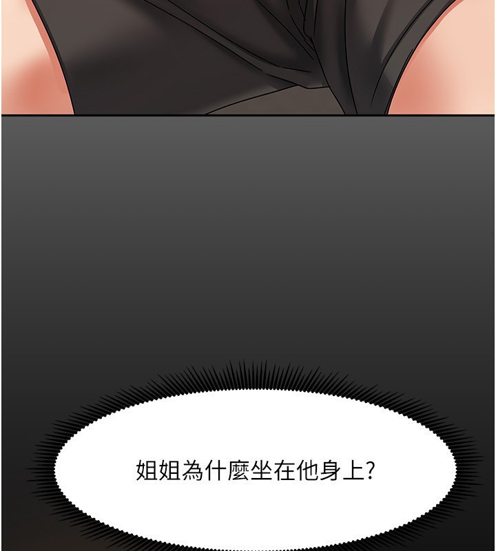 《我家的女房客》漫画 第7話-想像被抽插的畫面