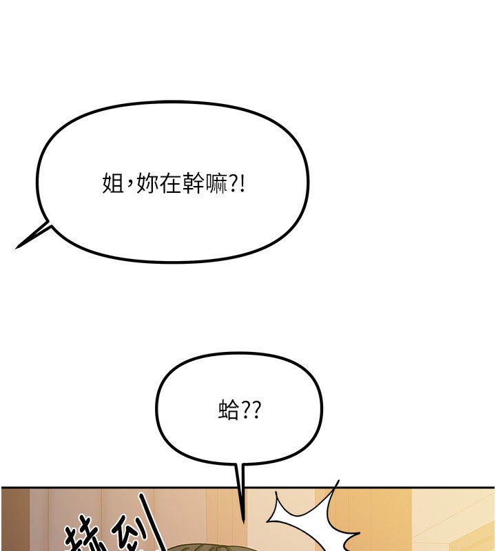 《我家的女房客》漫画 第7話-想像被抽插的畫面