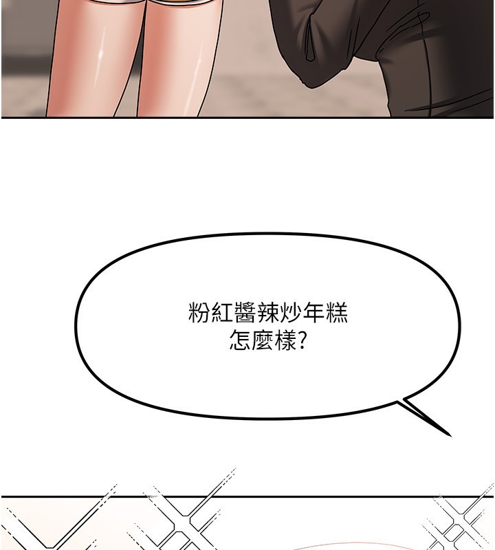 《我家的女房客》漫画 第7話-想像被抽插的畫面